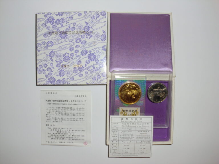 天皇陛下御即位記念貨幣セット