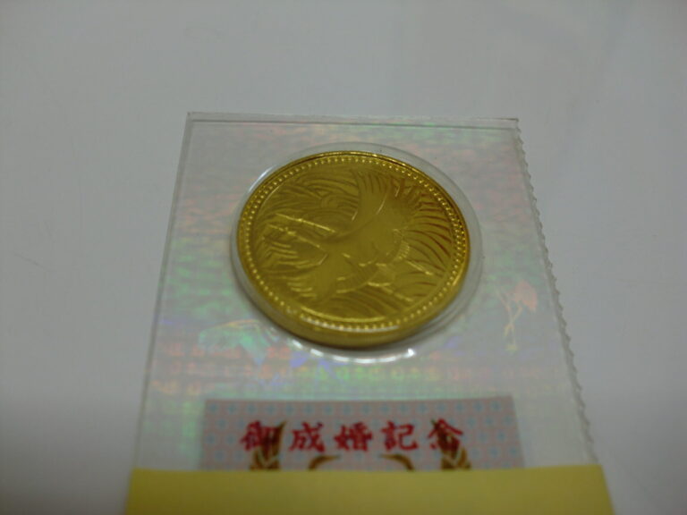 皇太子殿下御成婚記念 5万円金貨